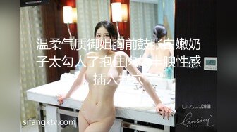 [MP4/ 259M] 风骚尤物极品身材尤物穿着情趣网袜主动求操 翘起美臀跪地交 多体位蹂躏爆草 给骚逼干的淫水泛滥