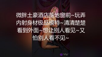 精选探花-极品颜值清纯萝莉,叫床好听