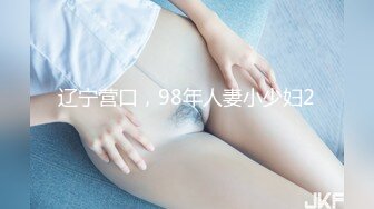 【新片速遞】18超清纯嫩妹和闺蜜操逼大秀 ，超嫩粉穴刚破处不久闺蜜，被中分小哥后入 ，开档黑丝骚起来 ，主动骑乘爆插小穴[1.45G/MP4/02:00:21]