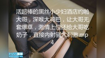 活超棒的黑丝小少妇酒店约啪大哥，深喉大鸡巴，让大哥无套爆草，激情上位还给大哥吃奶子，直接内射骚穴刺激.mp4