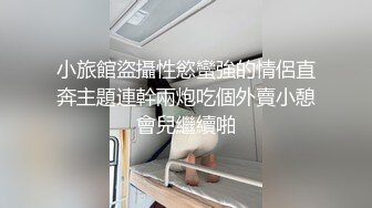 小旅館盜攝性慾蠻強的情侶直奔主題連幹兩炮吃個外賣小憩會兒繼續啪