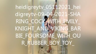 heidigreytv_05112021_heidigreytv-09-04-2021-SHARING_COCK_WITH_EMILY_KNIGHT_AND_VIKING_BARBIE_FOURSOME_WITH_OUR_RUBBER_BOY_TOY_