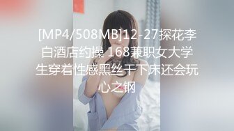 [MP4/508MB]12-27探花李白酒店约操 168兼职女大学生穿着性感黑丝干下床还会玩心之钢