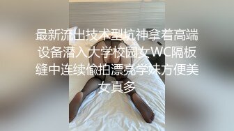 ✿极品反差校花✿“哥哥大力点操我，操死我吧”超可爱乖巧技校蜜桃臀小仙女任人摆弄，清纯靓丽的外表床上这么骚