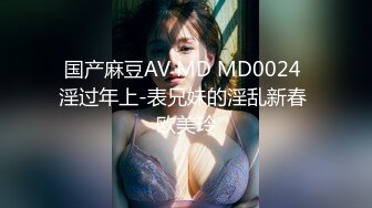 果冻传媒91MS-014?? 一根鸡巴满不了的极品尤物