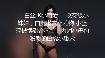 女神级嫩嫩青春妹妹到了对性爱感兴趣的年龄乐意效劳让她把玩鸡巴吸奶操穴搞尖叫