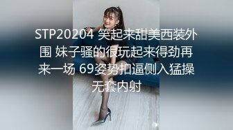 STP20204 笑起来甜美西装外围 妹子骚的很玩起来得劲再来一场 69姿势扣逼侧入猛操无套内射