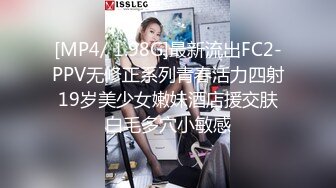 [MP4/ 1.98G]最新流出FC2-PPV无修正系列青春活力四射19岁美少女嫩妹酒店援交肤白毛多穴小敏感