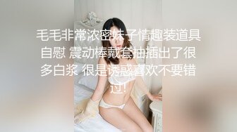 后插媳妇，纸条认证