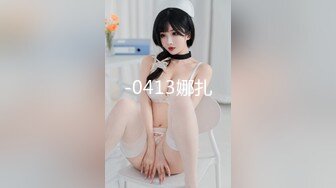 [MP4]91制片厂 绿帽老公让自己老婆去偷情 妍儿