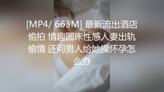 酒店打开窗干女友