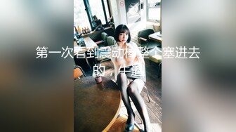 《监控破解》寂寞难耐的美少妇和公公在家里和细长鸡巴的公公偷情2