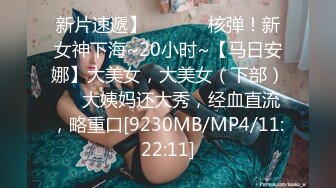 [MP4]STP31629 麻豆传媒 MSD127 黑丝少妇吞白精 赵思鹿 VIP0600