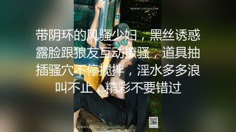 换妻大神【罗芙自由之翼】绿帽夫妻奴，共享自己老婆3P、4P SM，真牛逼啊，玩得好花！