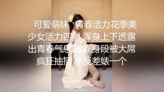 ✿可爱萌妹✿青春活力花季美少女活力四射 浑身上下透露出青春气息 玲珑身段被大屌疯狂抽插 小反差婊一个