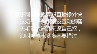 慧子同学放假兼职直播挣外快，这奶子好美跟狼友互动撩骚，无毛骚穴道具玩逼自己抠，浪叫呻吟水多多不要错过