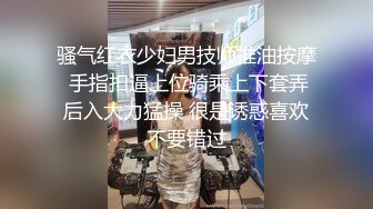 骚气红衣少妇男技师推油按摩 手指扣逼上位骑乘上下套弄后入大力猛操 很是诱惑喜欢不要错过