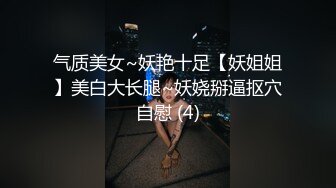 【新片速遞】2023-2-22【瘦子探花梦幻馆】约操人妻骚熟女，连体网袜大长腿，大屌磨蹭骚穴，从沙发干到床上[800MB/MP4/01:05:41]