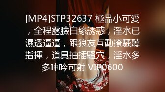 [MP4]STP32637 極品小可愛，全程露臉白絲誘惑，淫水已濕透逼逼，跟狼友互動撩騷聽指揮，道具抽插騷穴，淫水多多呻吟可射 VIP0600