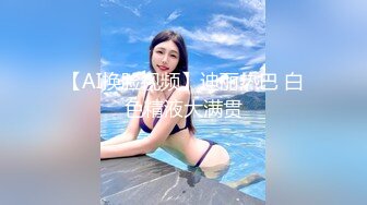 【AI换脸视频】迪丽热巴 白色精液大满贯