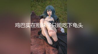 韩国绝世颜值极品人妖TS「Mina」OF私拍 温柔小妖浓情服务肌肉男被干内射同时双双高潮1