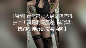 STP14305 眼睛美女『嫂子约榜粉丝』午夜约操两粉丝户外野战 老公在一旁看着自己老婆被3P轮操 前裹后怼