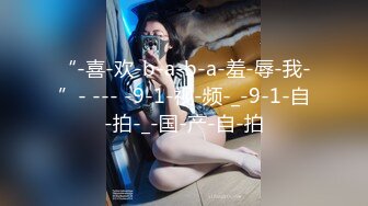 邪恶二人组迷翻保养的还不错的美女销售各种姿势把玩她的大肥鲍