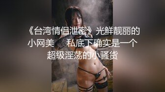 【迷奸睡奸系列】 极品小美女 被迷晕后戴上各种道具插逼，最后被大肥猪压着身下狂艹不止