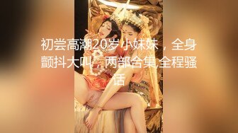 [MP4]天美传媒 国庆最新出品之色情公寓EP2 绿帽子乔将计就计 夜夜