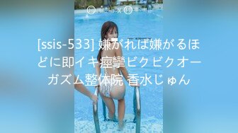 [ssis-533] 嫌がれば嫌がるほどに即イキ痙攣ビクビクオーガズム整体院 香水じゅん