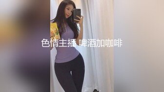 超淫乱人妻『深绿岸』换妻绿帽群P淫乱八月流出 群P乱操 三单男齐操爆裂黑丝骚货