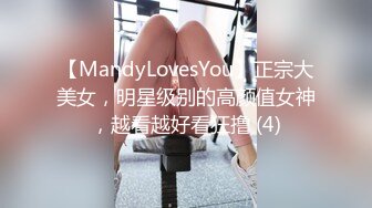 【MandyLovesYou】正宗大美女，明星级别的高颜值女神，越看越好看狂撸 (4)