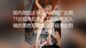 白皙身材美少妇，女上位道具插入跳跃，主动掰穴特写粉蝴蝶水很多，