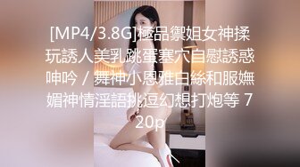 [MP4/3.8G]極品禦姐女神揉玩誘人美乳跳蛋塞穴自慰誘惑呻吟／舞神小恩雅白絲和服嫵媚神情淫語挑逗幻想打炮等 720p