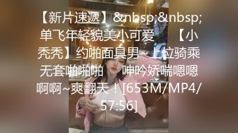 [MP4/3.87G]【私密群第32季】高端私密群内部福利32季美女如云