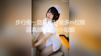 专约良家大神『jaacckk999』最新流出❤️古典舞学妹 白富美留学生 白虎小萝莉 众多骚婊 羡慕大神的钞能力 夜夜做新郎03设计师 (2)