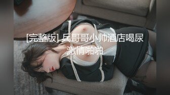 小哥发现老婆背着自己去洗浴会所做情趣技师后也去体验了一回特殊性服务