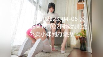 [HD/0.7G] 2023-04-06 爱神传媒EMTC-022同城约啪之外卖小妹到府激操