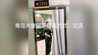 青岛夫妻留下联系方式，交流