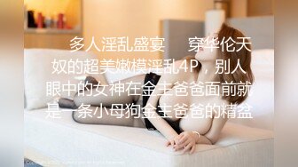 顶级高颜值女神【不纯学妹（灵灵）】第二弹16小时，榜一现场玩逼，白虎逼，道具自慰,情景剧SM (1)