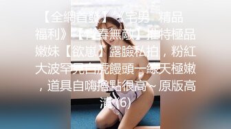 九总全国探花约了一个高颜值甜美大奶萌妹