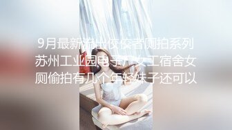 国产CD系列性感高挑的台湾伪娘Anna与摄影师边拍边干 第一人称视角很是精彩