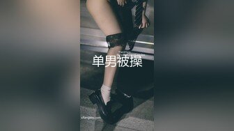 [MP4/ 1.65G] 干爹的骚女儿好乖好嫩，全程露脸陪大哥一起洗澡，床上让大哥舔逼抠穴给狼友看特写