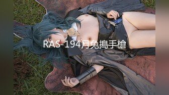 RAS-194月兔搗手槍