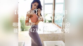 [MP4/ 2.16G] 爆贴嫩妹女神可欣十个眼镜九个骚 激操3P叠罗汉被干出尿 极品粉穴都被干肿了 太顶了