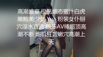 高潮盛宴 极品媚态蜜汁白虎嫩鲍美少女 Yua 粉装女仆掰穴淫水直流 狼牙AV棒超顶高潮不断 炮机狂轰嫩穴高潮上天