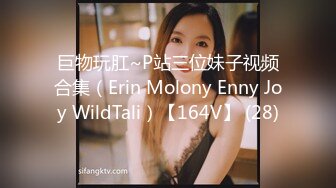 巨物玩肛~P站三位妹子视频合集（Erin Molony Enny Joy WildTali）【164V】 (28)