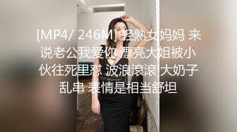 [MP4/ 246M] 轻熟女妈妈 来说老公我爱你 漂亮大姐被小伙往死里怼 波浪滾滾 大奶子乱串 表情是相当舒坦