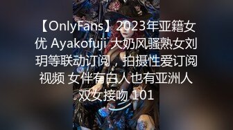 究极核弹！穷人女神有钱人母狗，推特实力金主【大魔王FQ】以淫为乐，夜夜做新郎，玩肏各种长腿气质外围3P露出调教 (12)