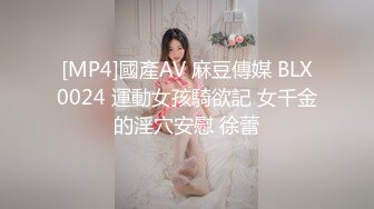 [MP4/1.41G]2023.10.27淑女眼镜妹的黑丝狂野之路，年轻学生妹真会玩，已经解锁各种姿势